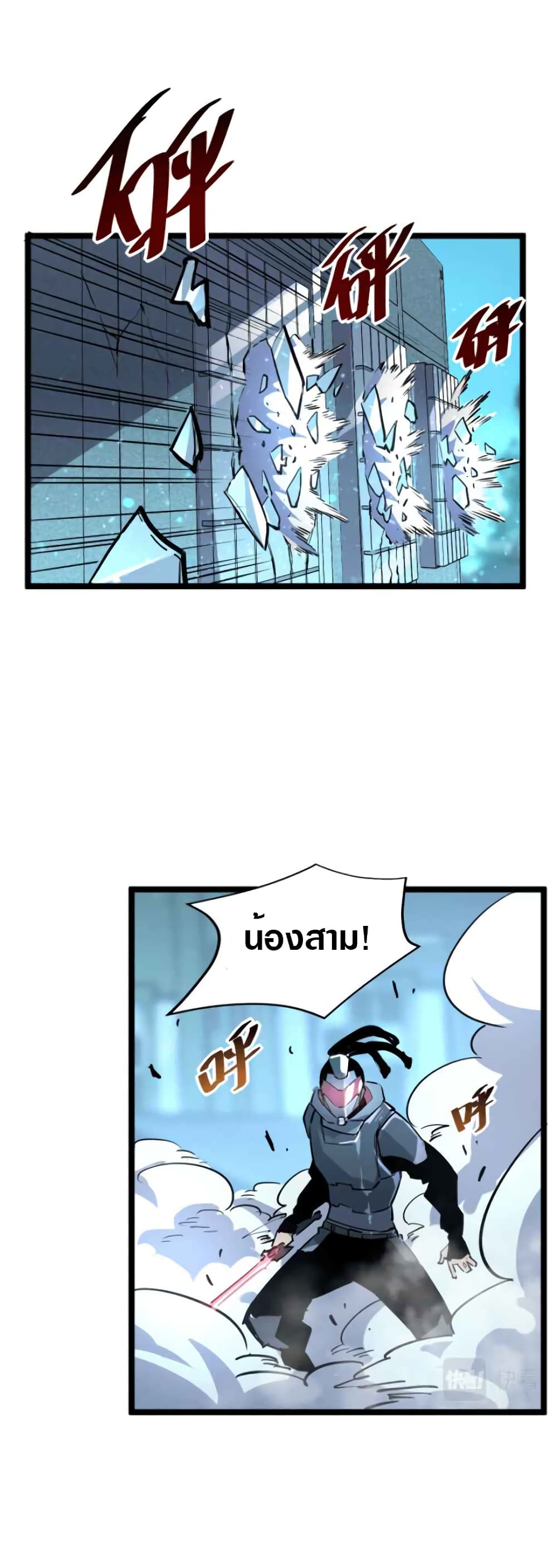 Rise From The Rubble เศษซากวันสิ้นโลก 24-24