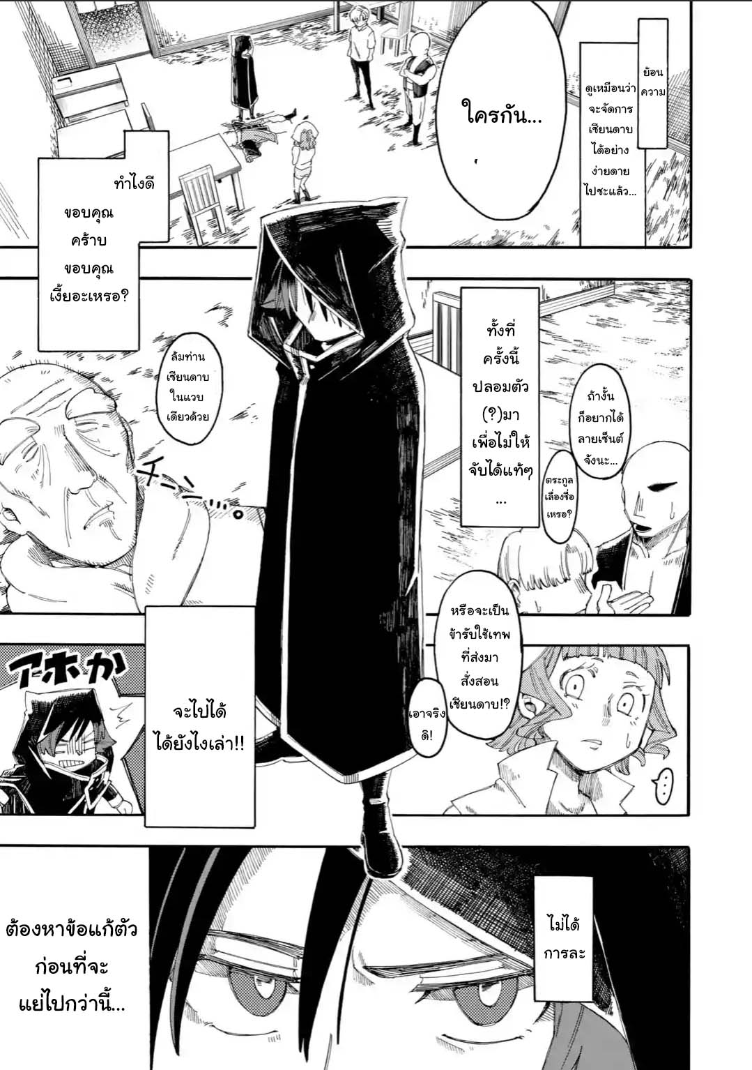 Ore wa Mada, Honki o Dashite Inai 11.1-11.1
