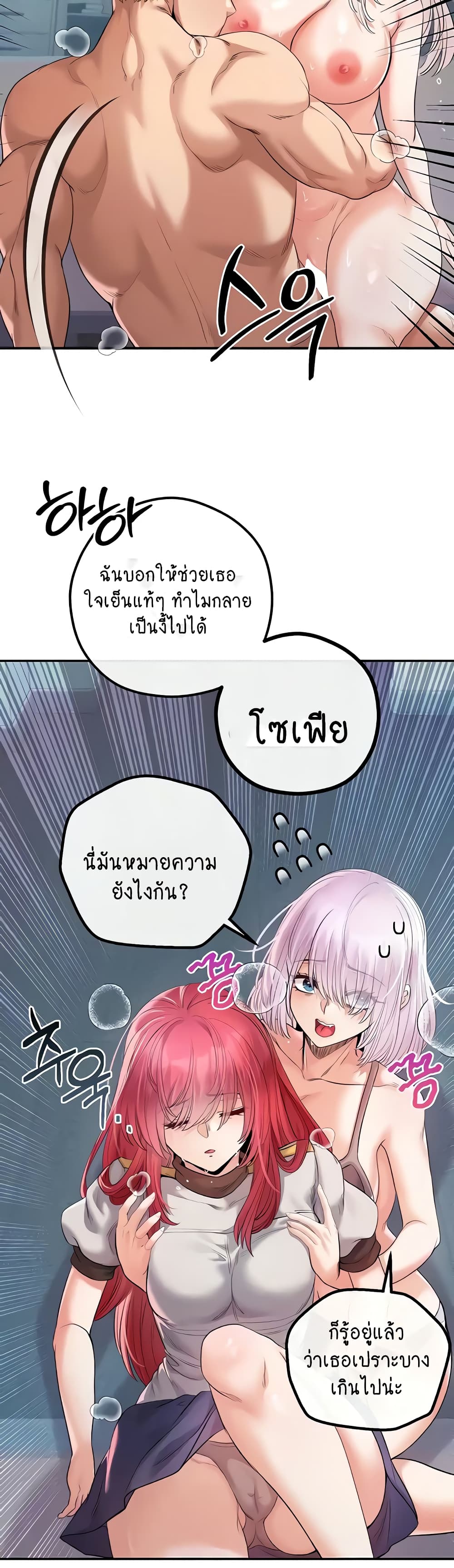 Revenge By Harem 30-30
