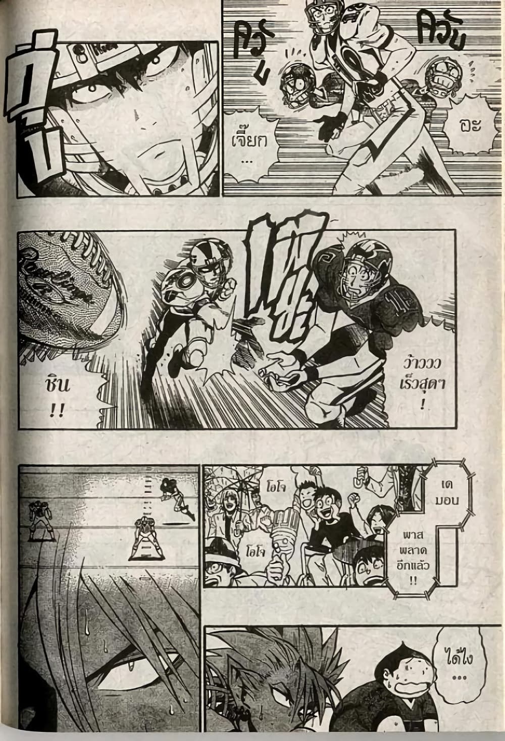 Eyeshield 21 213-213