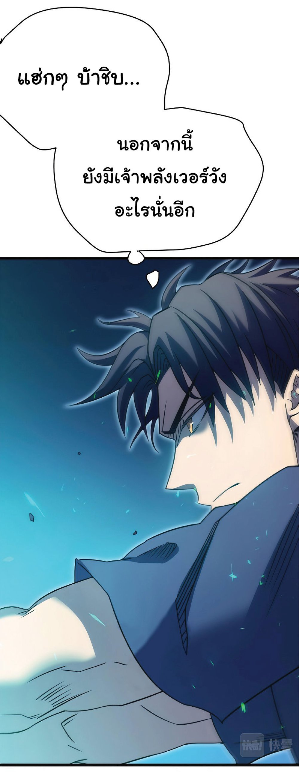 My Path to Killing Gods in Another World 23-23