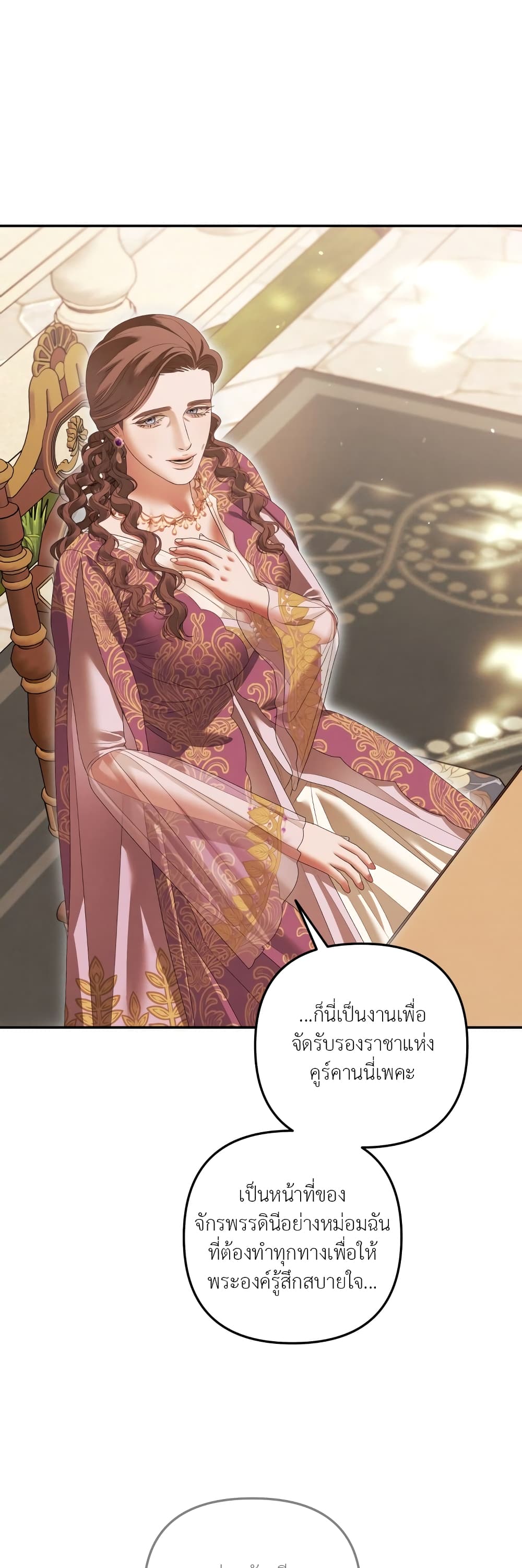Predatory Marriage 28-28