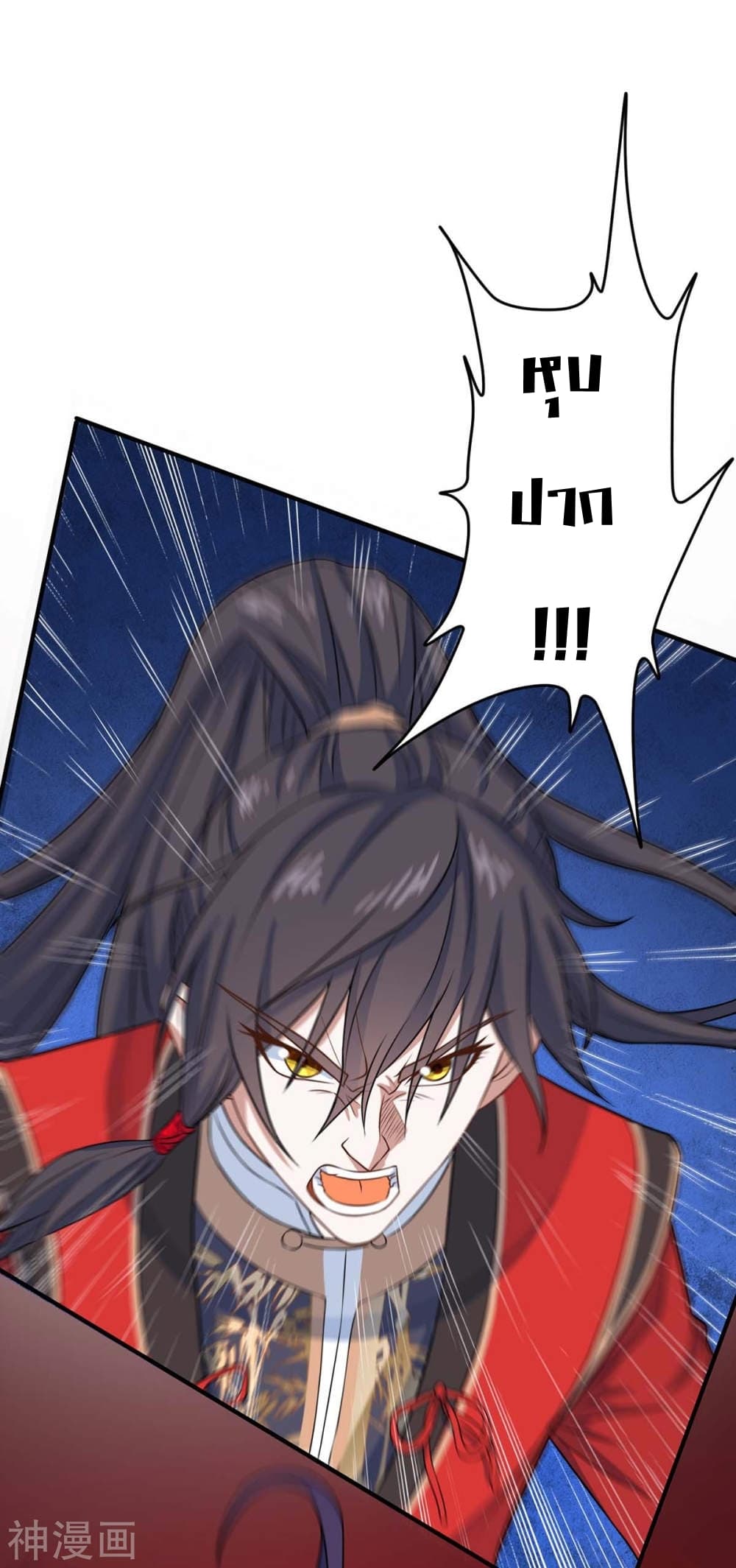 Return of Divine Emperor 142-142
