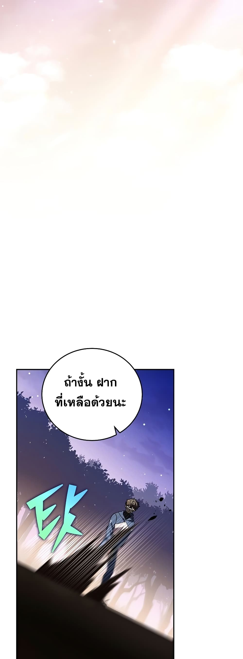 The Novel's Extra (Remake) 58-58
