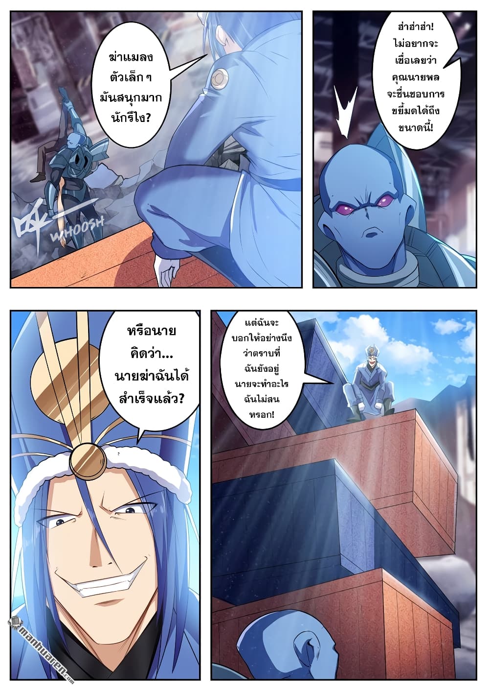 Hero? I Quit A Long Time Ago ฮีโร่น่ะหรอ? ฉันเลิกเป็นมานานแล้ว 205-205
