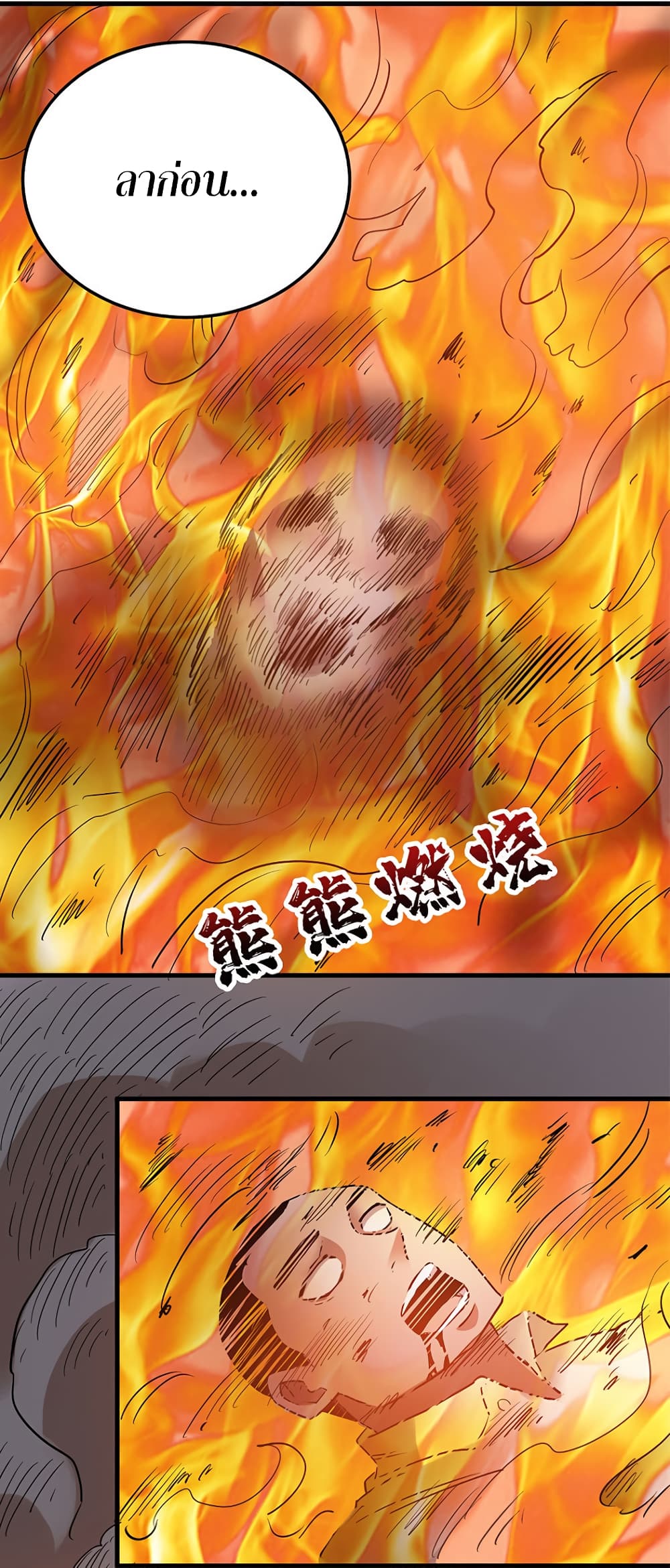 I Am A Zombie After the World End 12-12