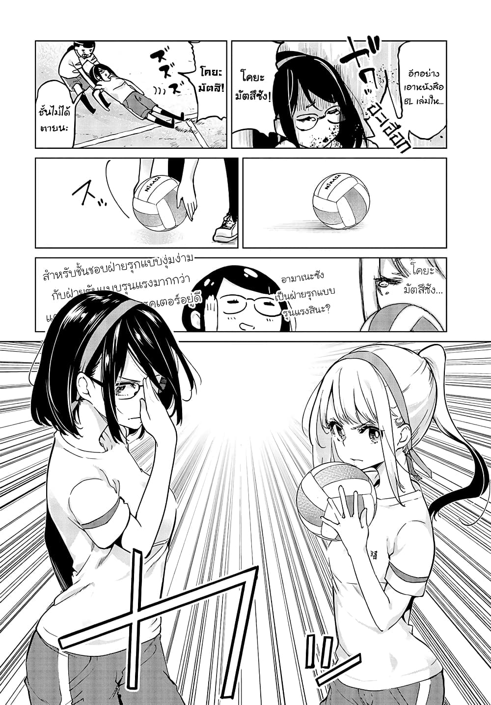 Oroka na Tenshi wa Akuma to Odoru 54-54