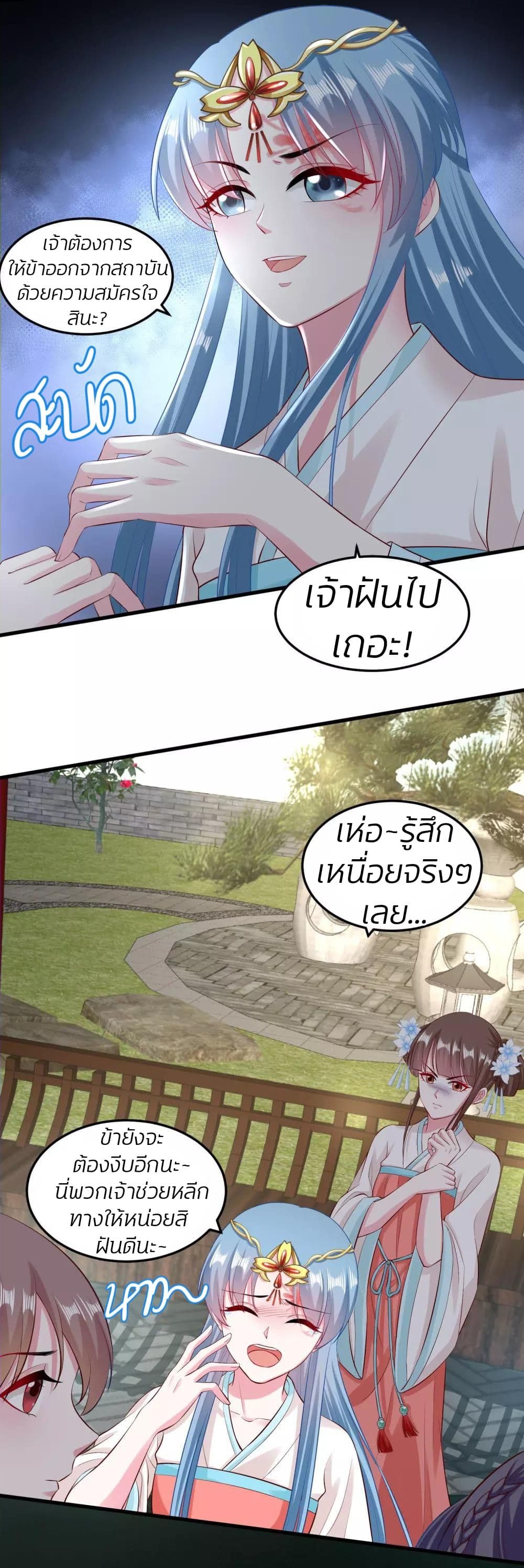 Poisonous Doctor: First Wife's Daughter 15-15