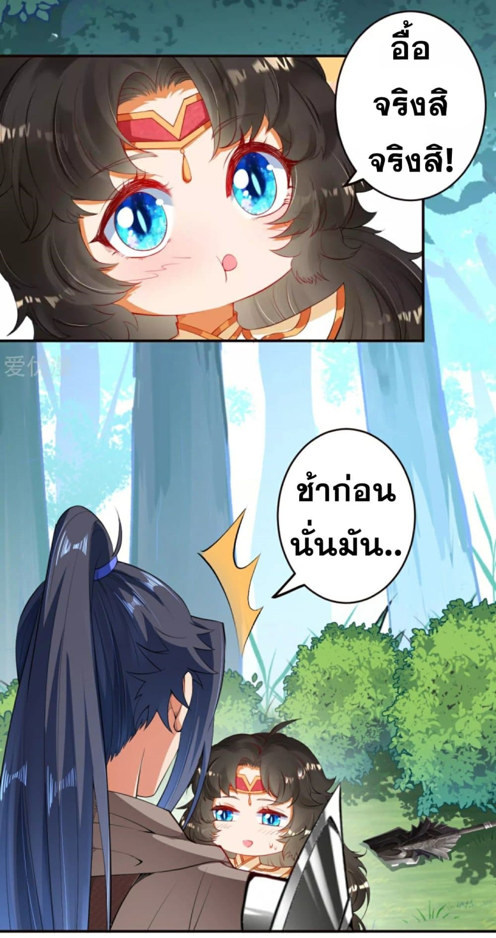 Against the Gods อสูรพลิกฟ้า 304-304