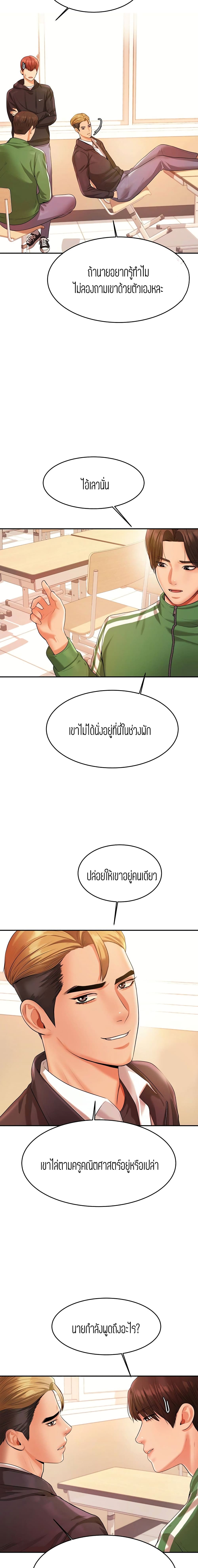 Teacher Lesson 3-3