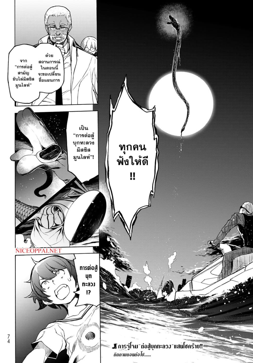 Bootsleg บู๊ทส์เลค 13-13