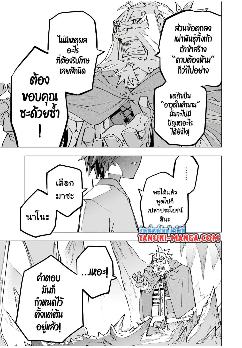 Shinjiteita Nakama Tachi Ni Dungeon Okuchi De Korosare Kaketa ga Gift 『Mugen Gacha』 De Level 9999 No Nakama Tachi Wo Te Ni Irete Moto Party Member To Sekai Ni Fukushu & 『Zama A!』 Shimasu!  กาชาเกลือมาหลายปี ขอไวฟุSURซักทีจะเป็นไรไป 112-112