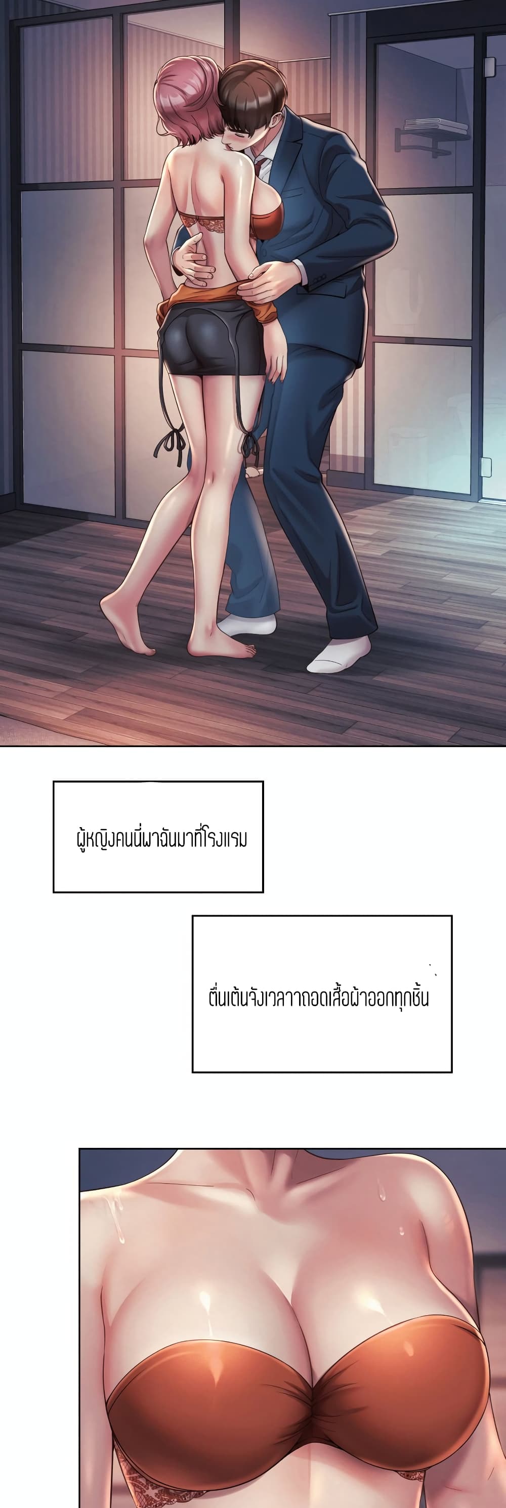 Workplace Romance 4-4