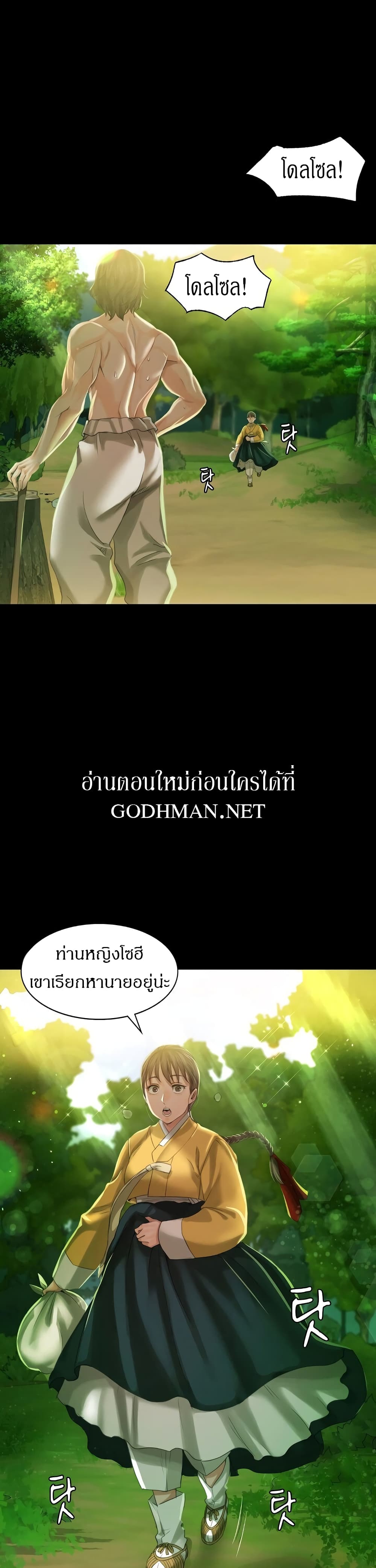 Madam 6-6