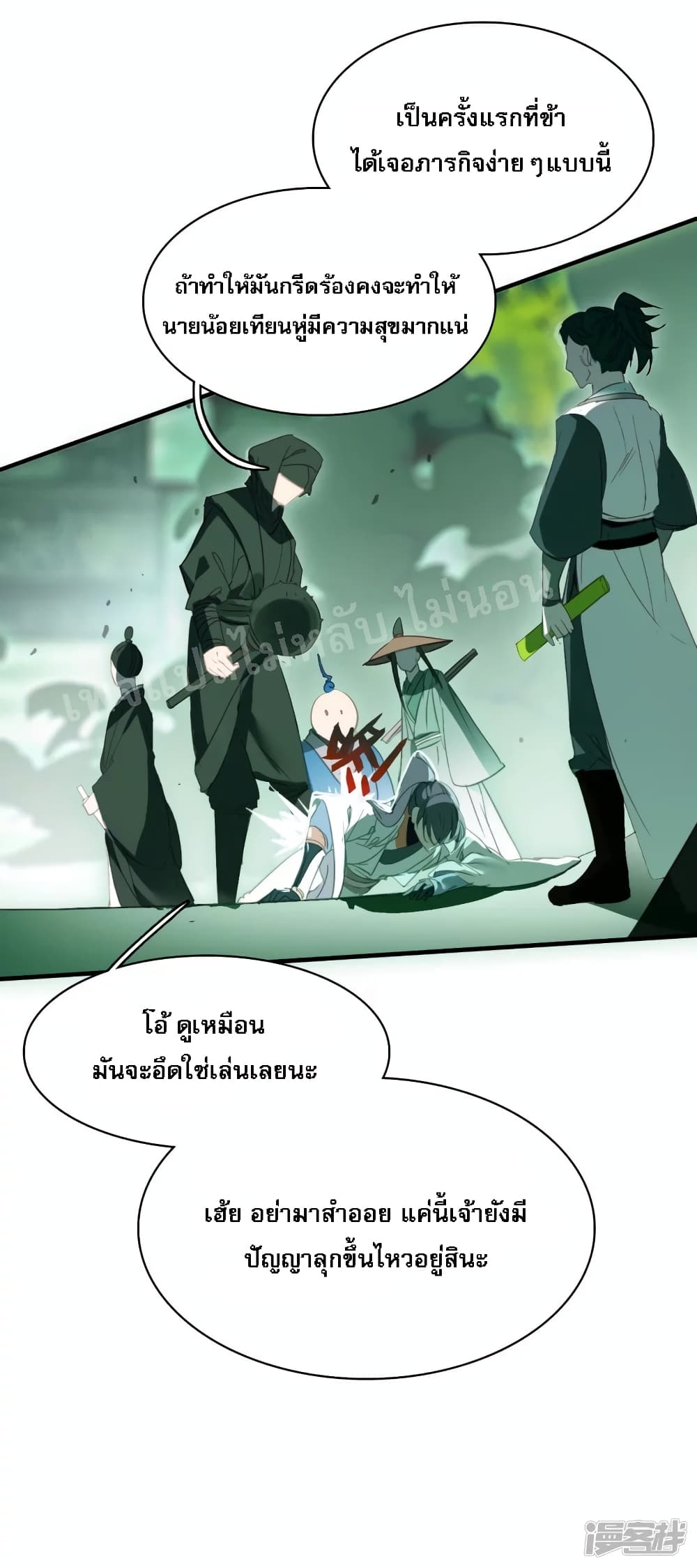 Rebirth of the Dragon Emperor 5-5