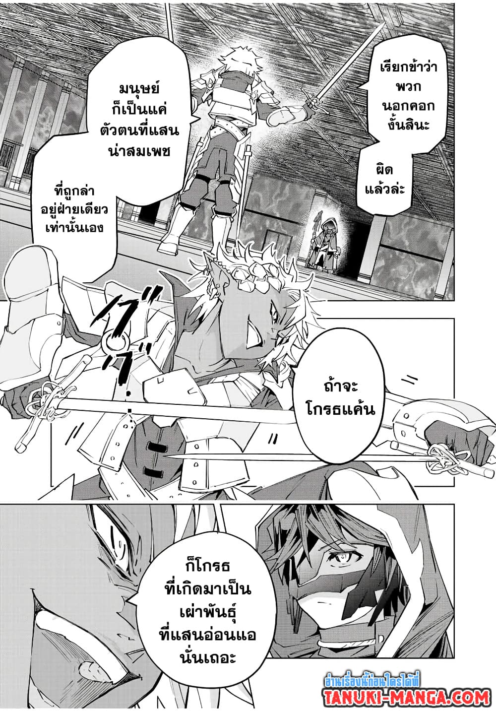 Shinjiteita Nakama Tachi Ni Dungeon Okuchi De Korosare Kaketa ga Gift 『Mugen Gacha』 De Level 9999 No Nakama Tachi Wo Te Ni Irete Moto Party Member To Sekai Ni Fukushu & 『Zama A!』 Shimasu!  กาชาเกลือมาหลายปี ขอไวฟุSURซักทีจะเป็นไรไป 58-58
