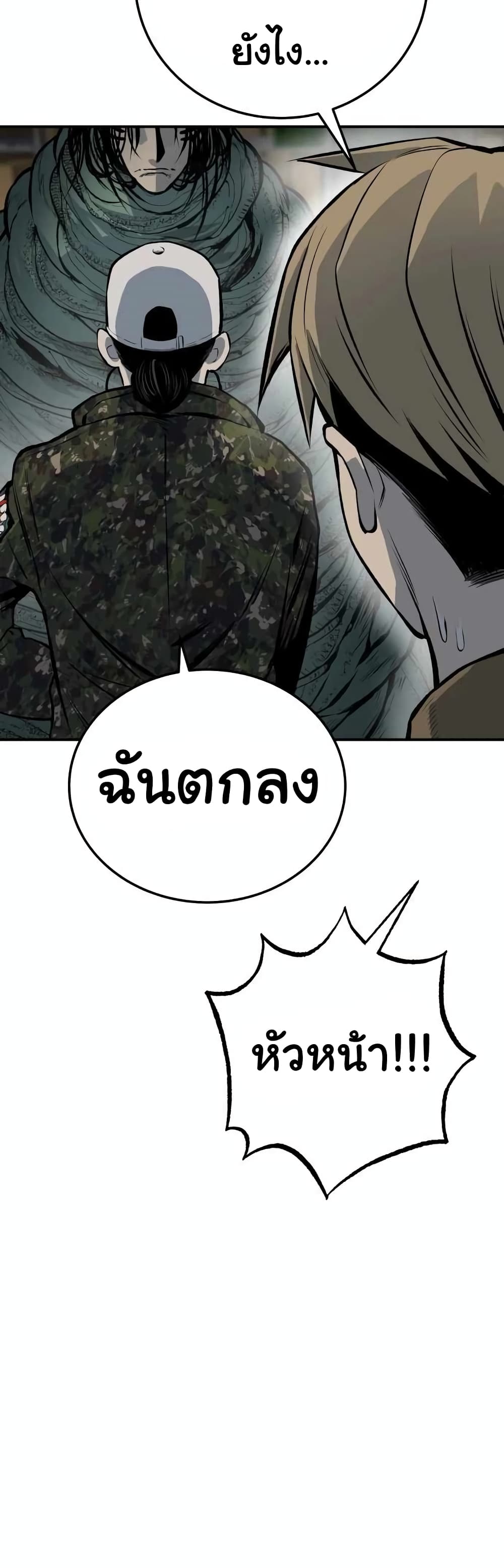 ZomGan 17-17