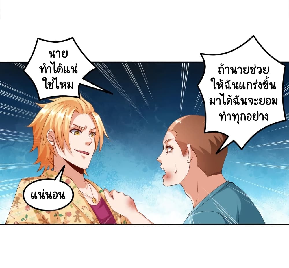 Become a God by Exercise God System 13-13