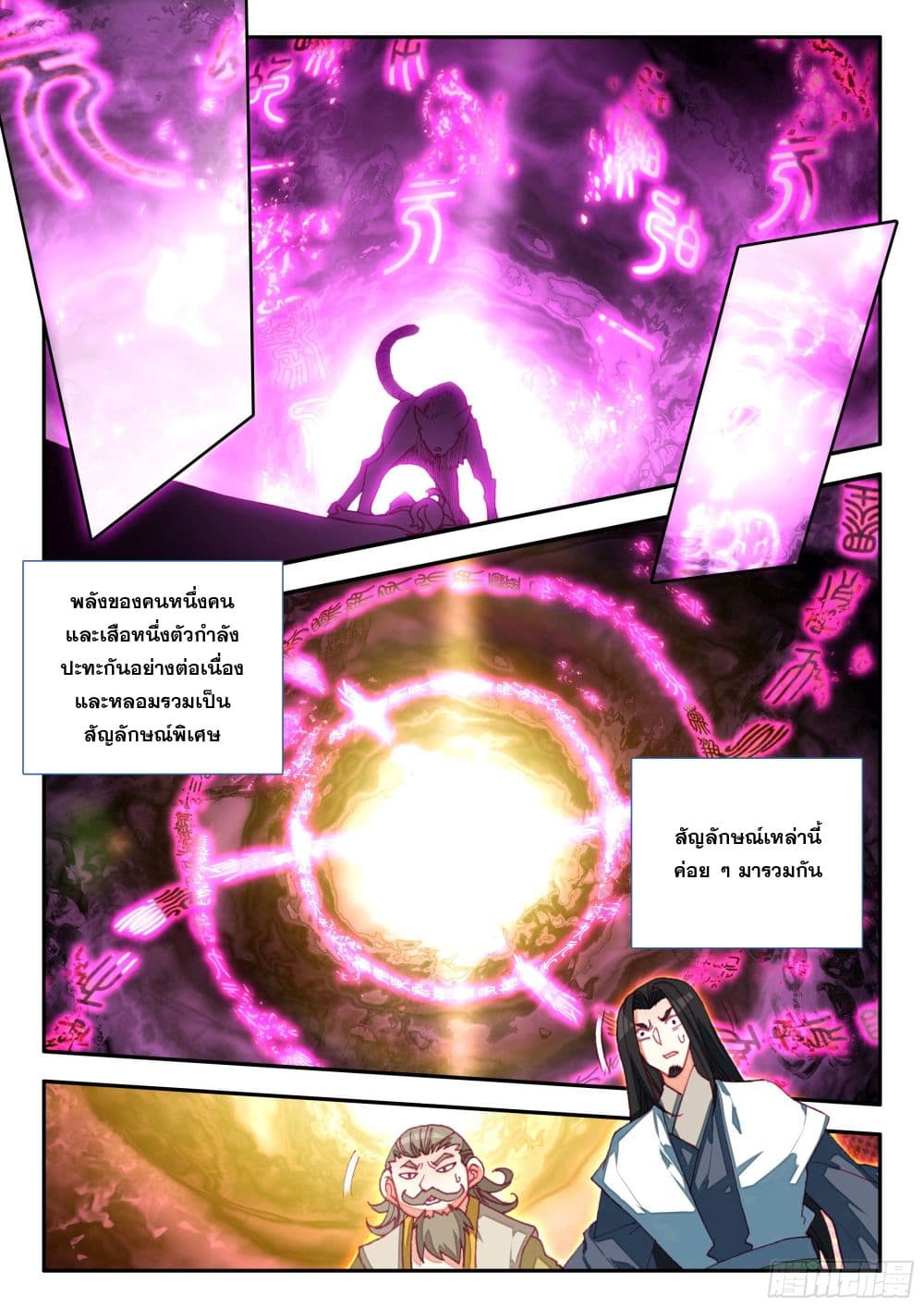 Heavenly Jewel Change 83-83