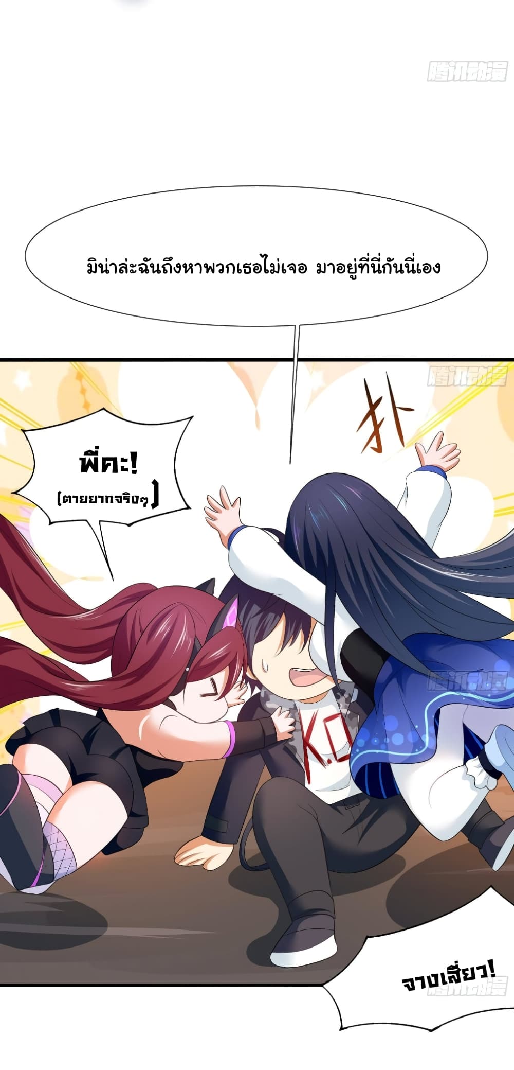 I Opened the Harem in the Underworld 40-40