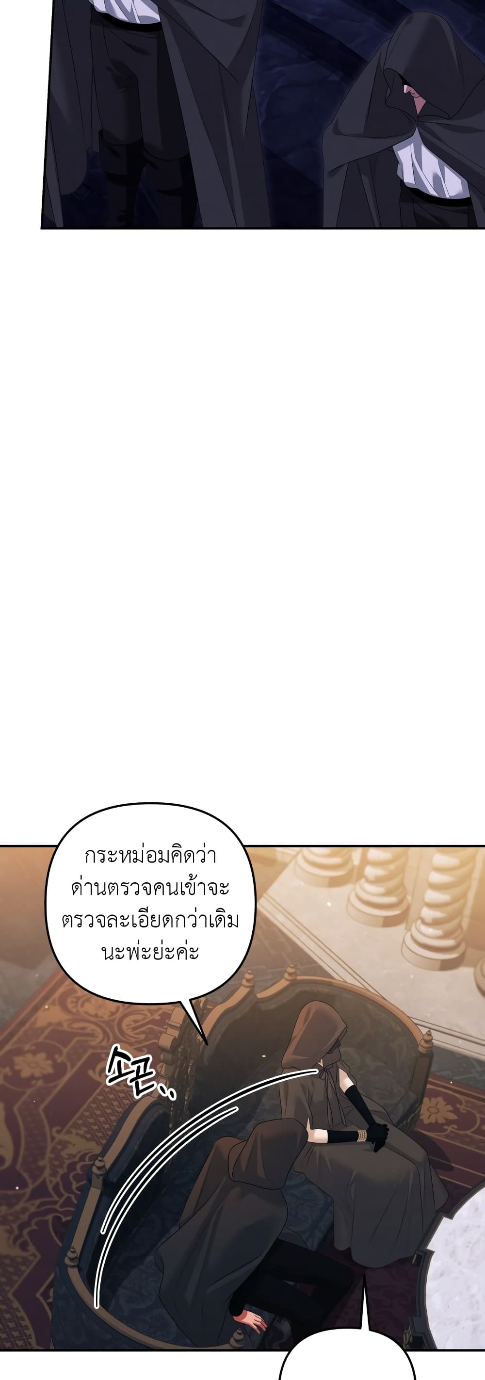 Predatory Marriage 31-31