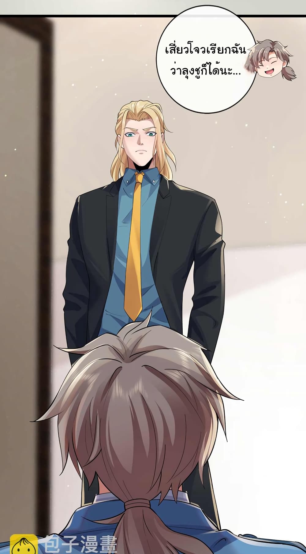 Chu Chen, The Trash Son-in-Law 59-59