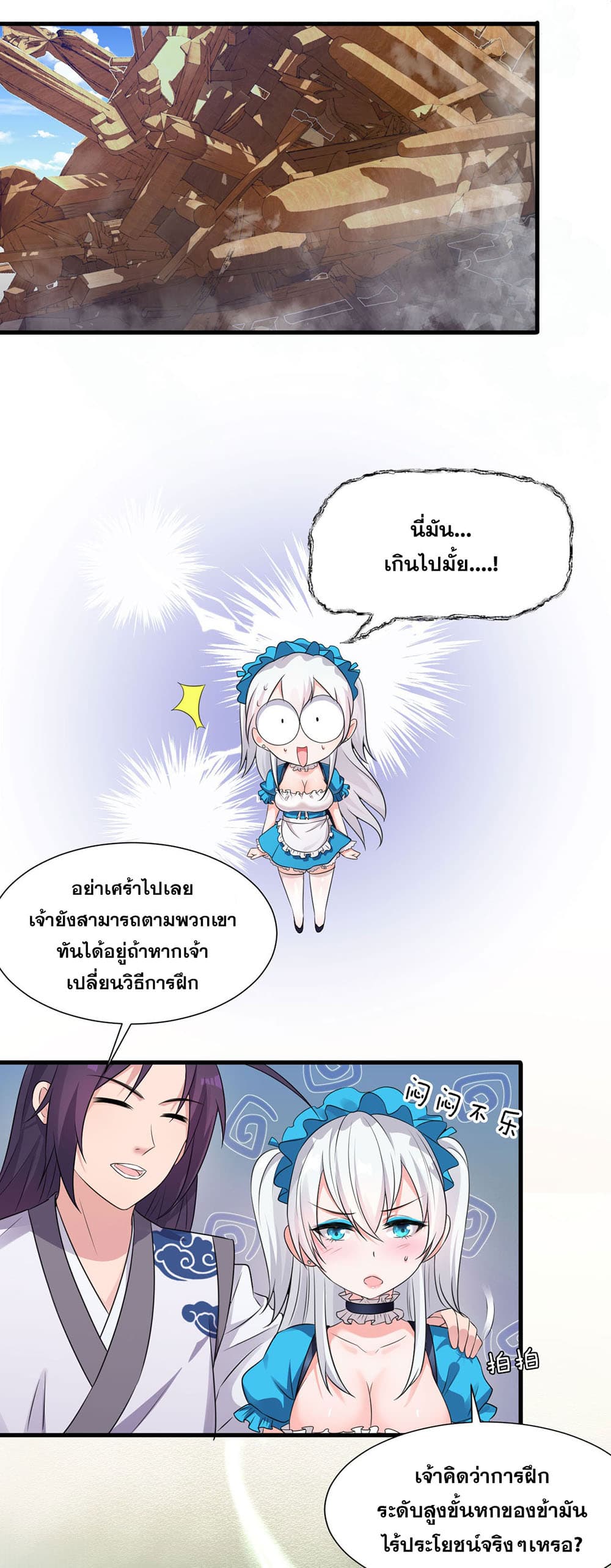 I Just Need to Pick Up a Female Disciple 11-11