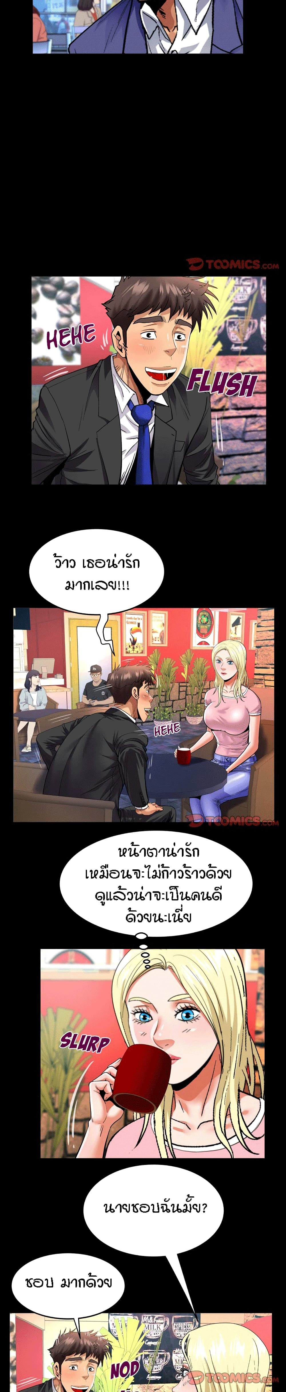 My Aunt 140-ตอนจบ