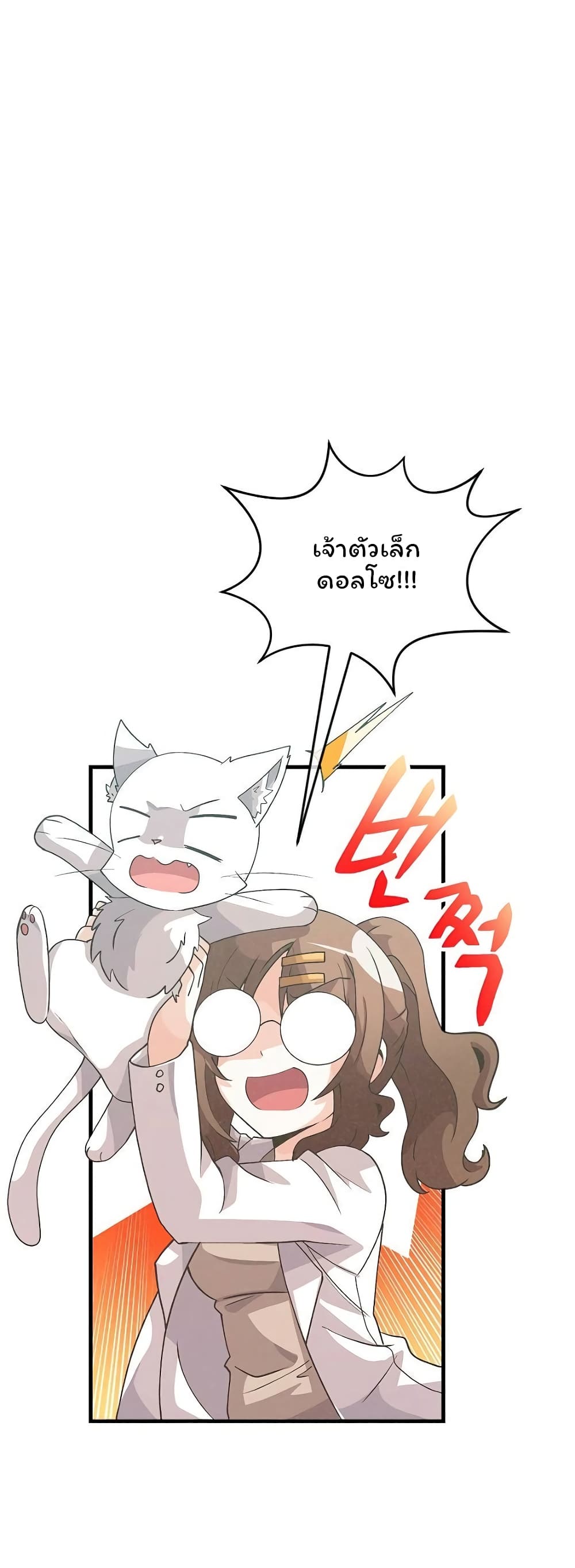 Spirit Farmer 58-58