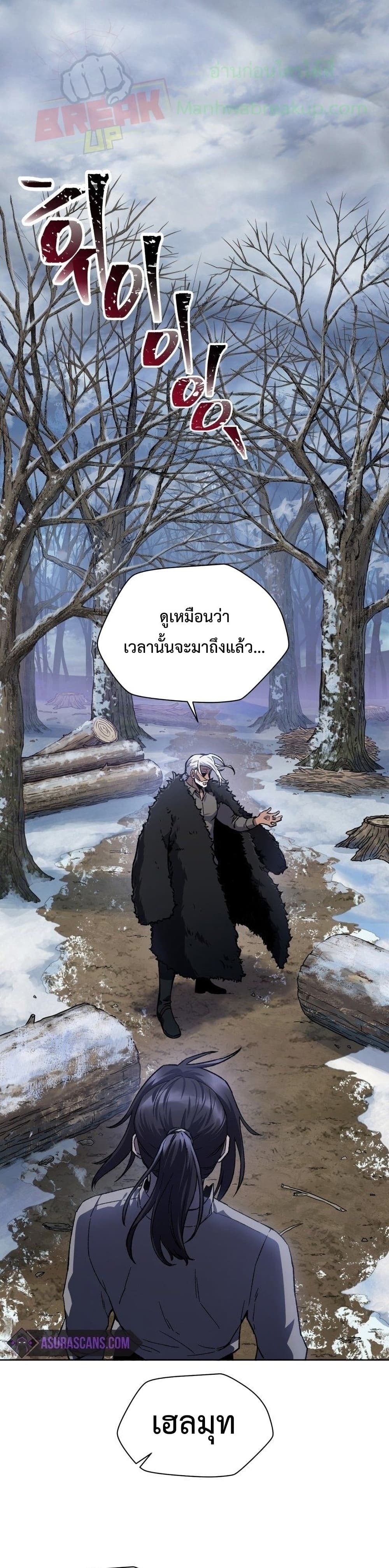 Helmut The Forsaken Child 6-6