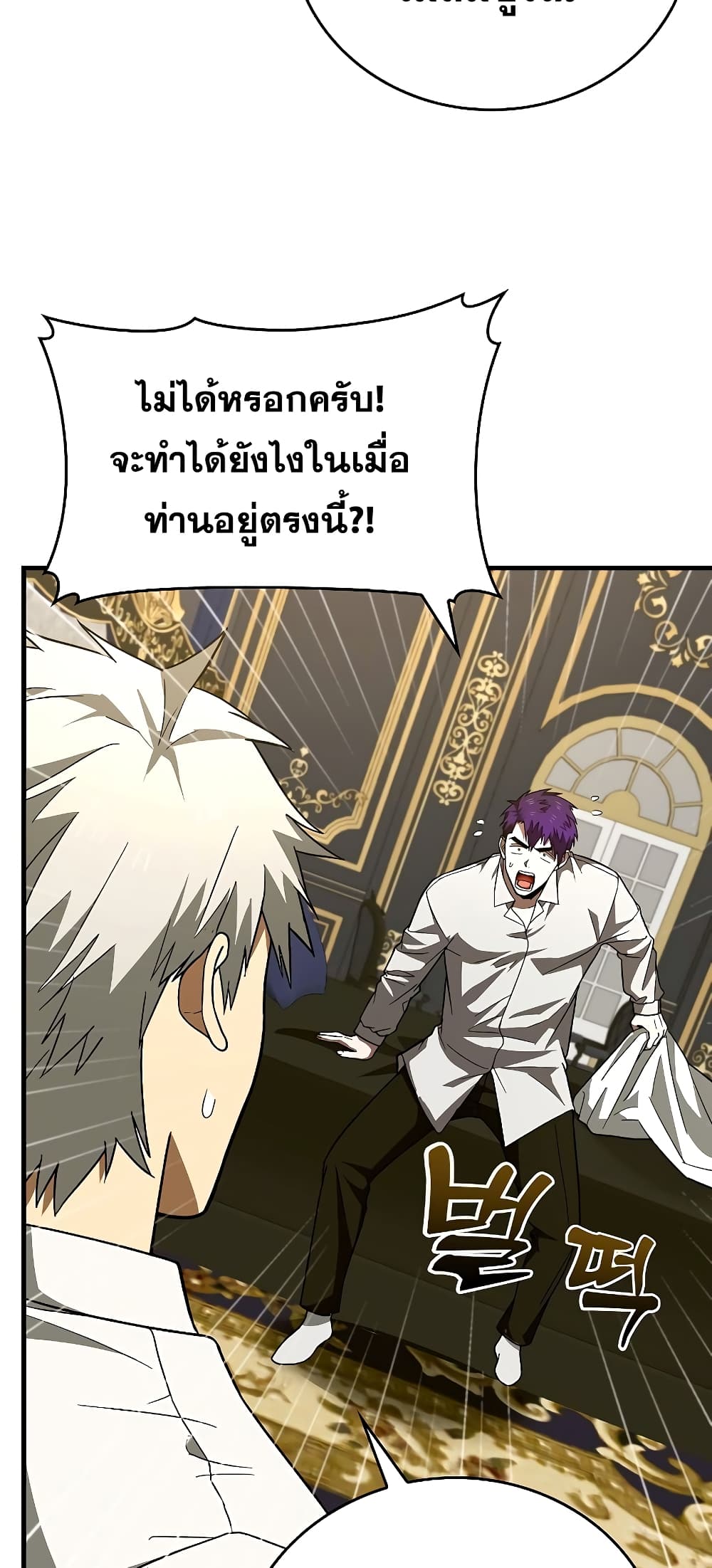 To Hell With Being A Saint, I’m A Doctor 52-52