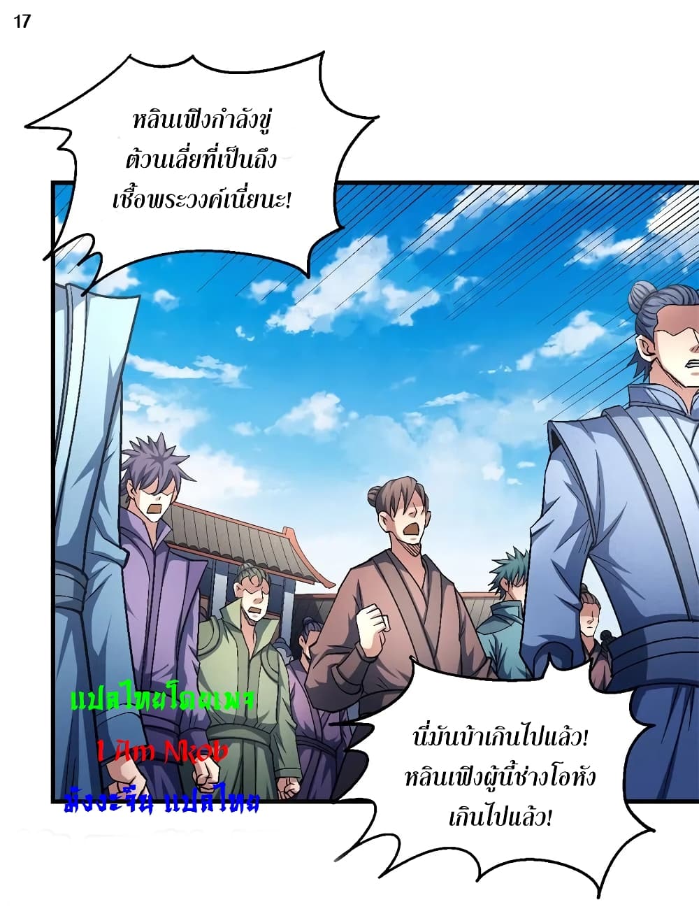 God of Martial Arts 401-401