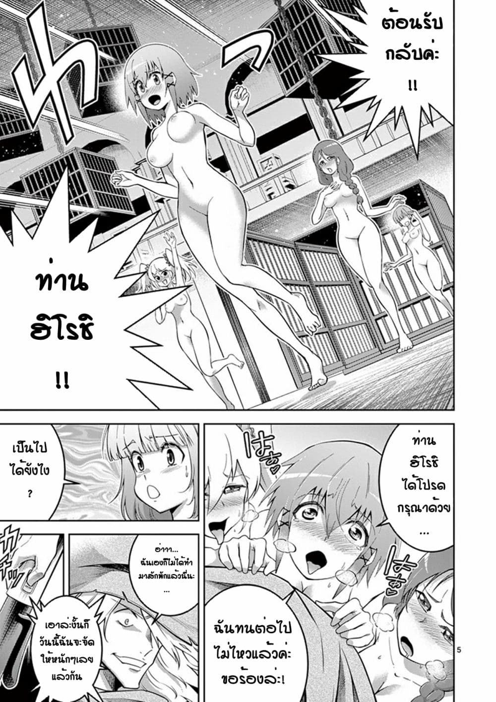 Isekai o Vibrator dake de Ikinuku 6-6