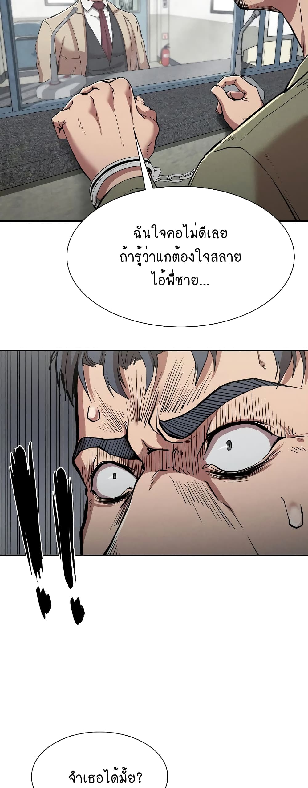 Revenge 20-20