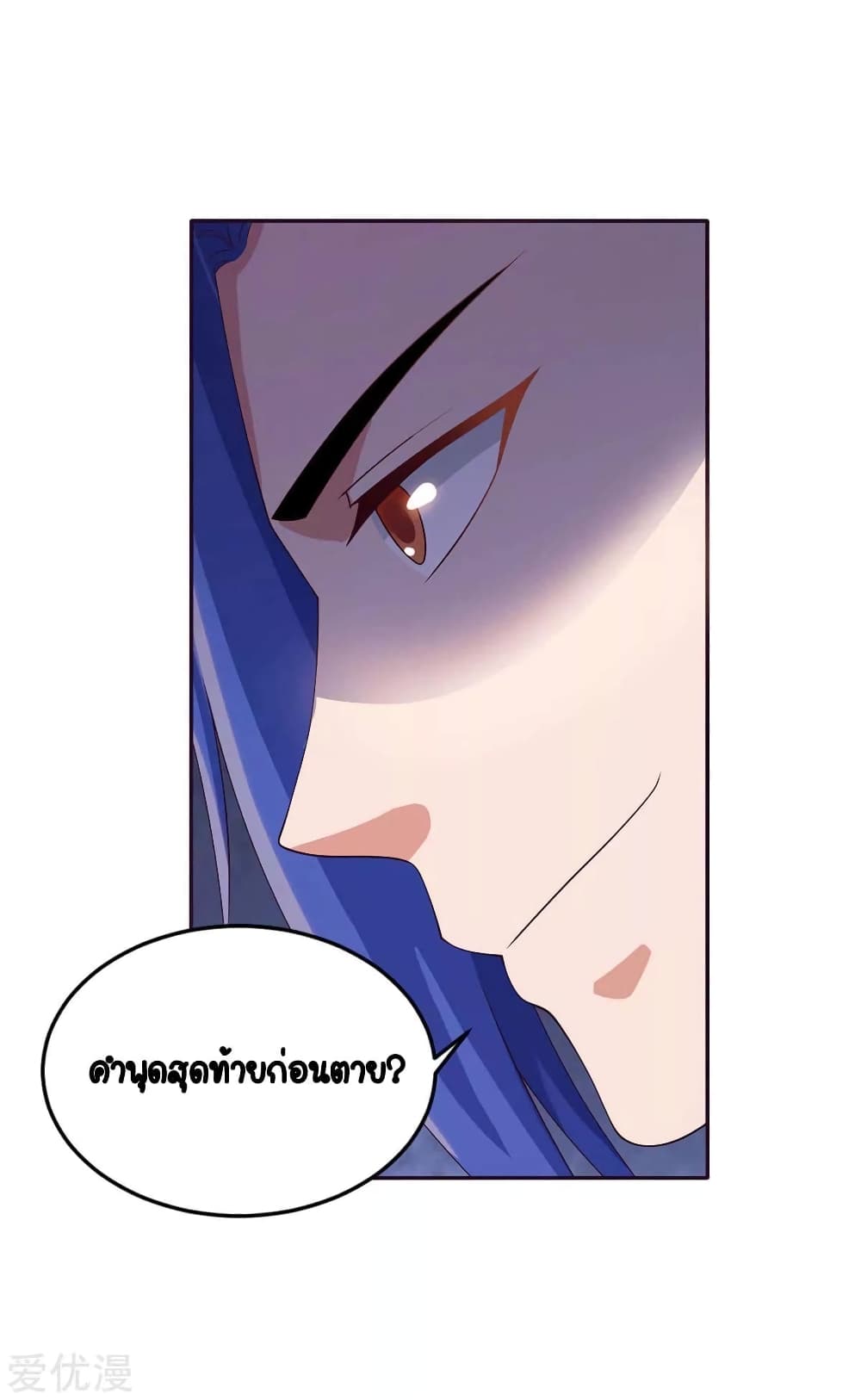 Strongest Leveling 149-149
