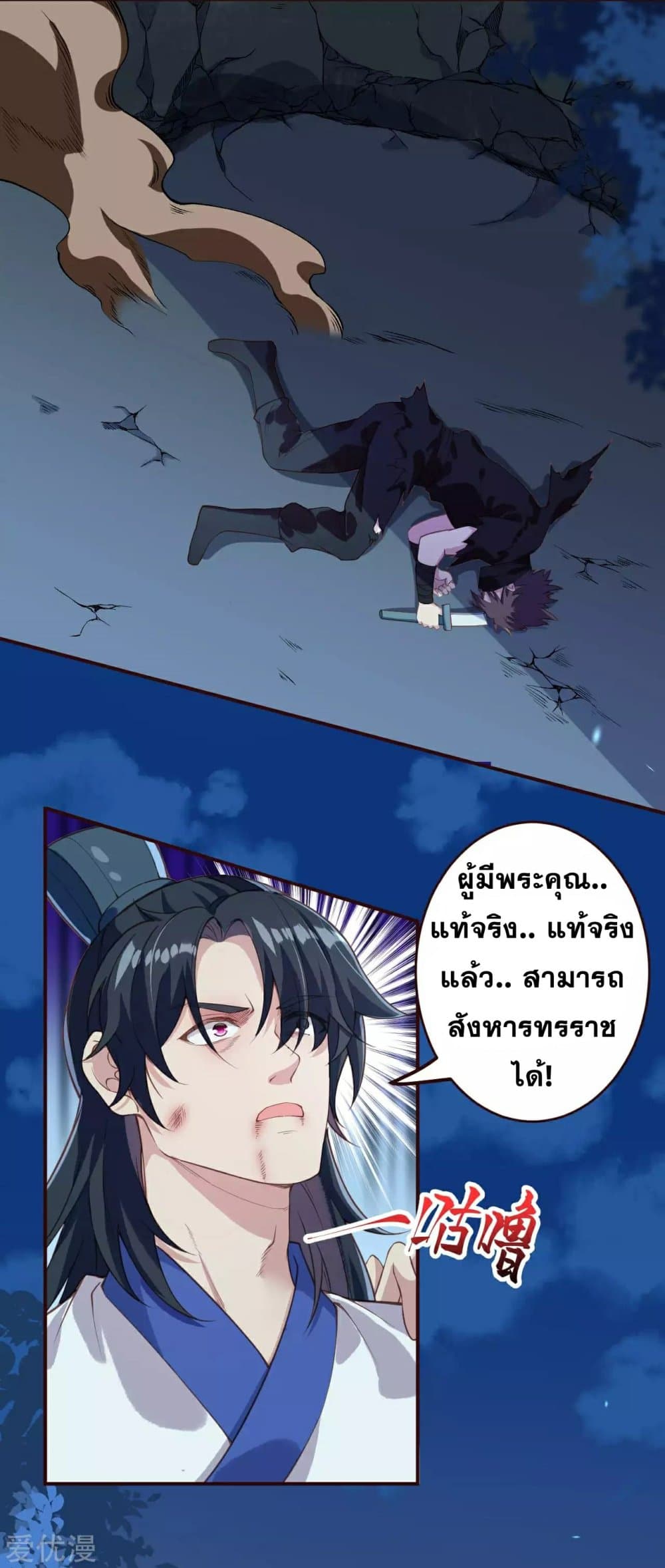 Against the Gods อสูรพลิกฟ้า 315-315