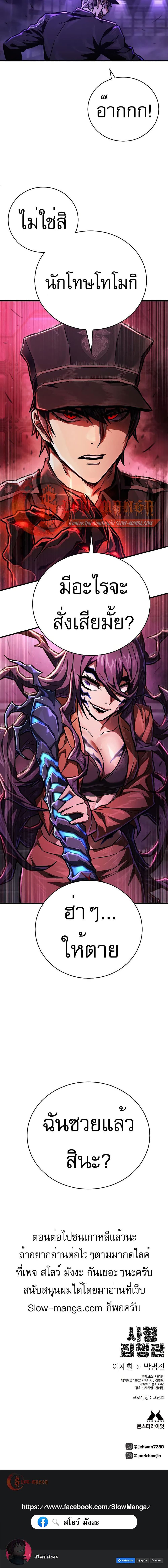 Executioner 5-5