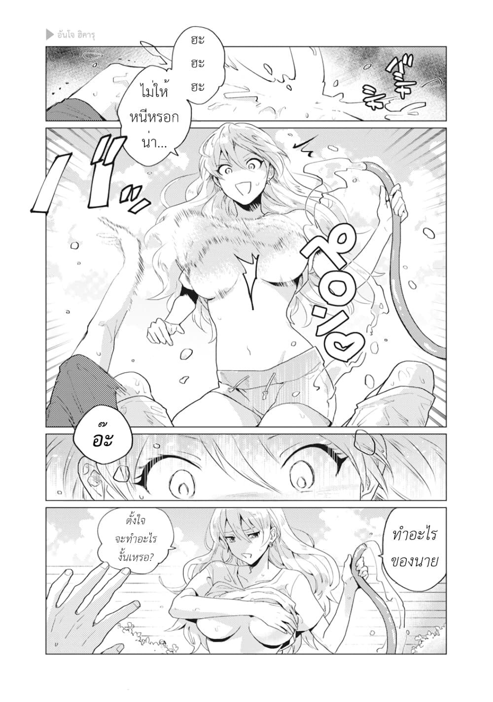 Nyotaika Plus Kanojo 15-สระว่ายน้ำ