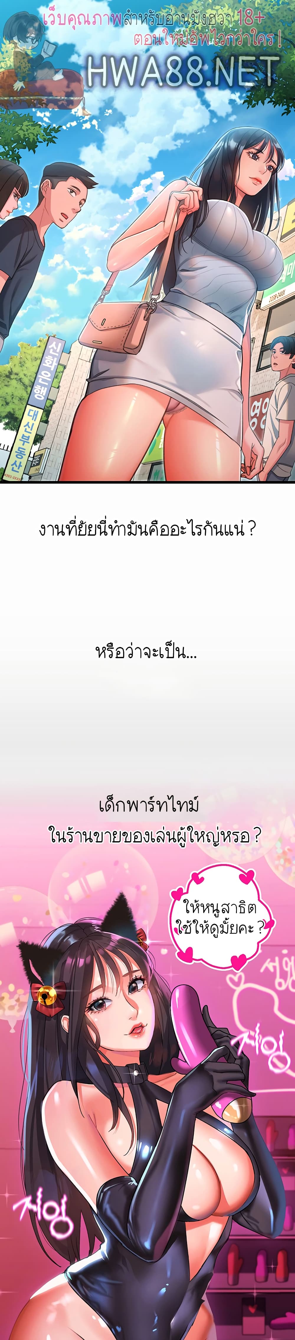 Unlock Her Heart 2-2