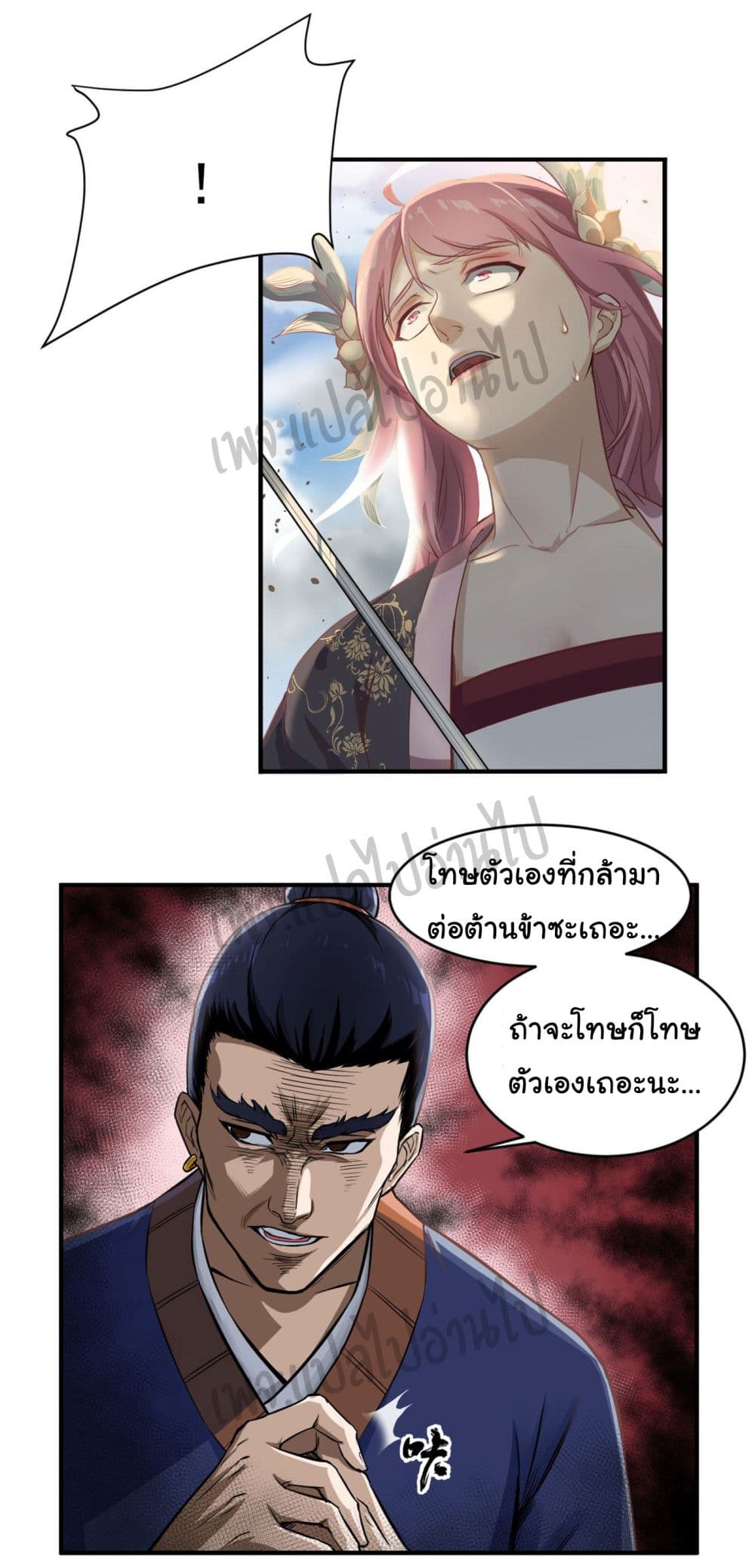 Valkyrie Supreme 12-12