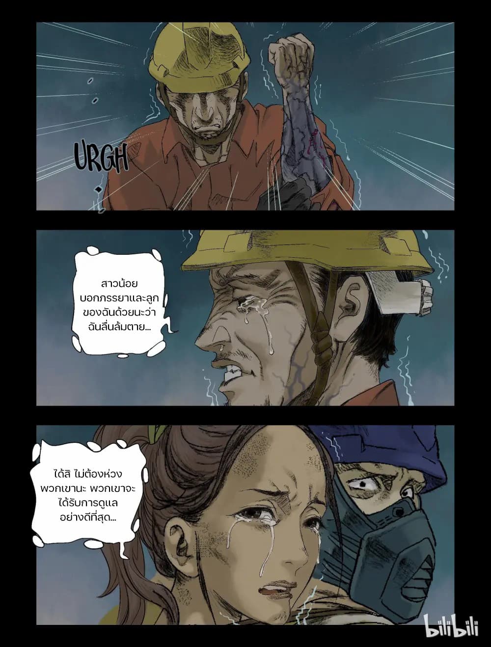 Zombie World 76-76
