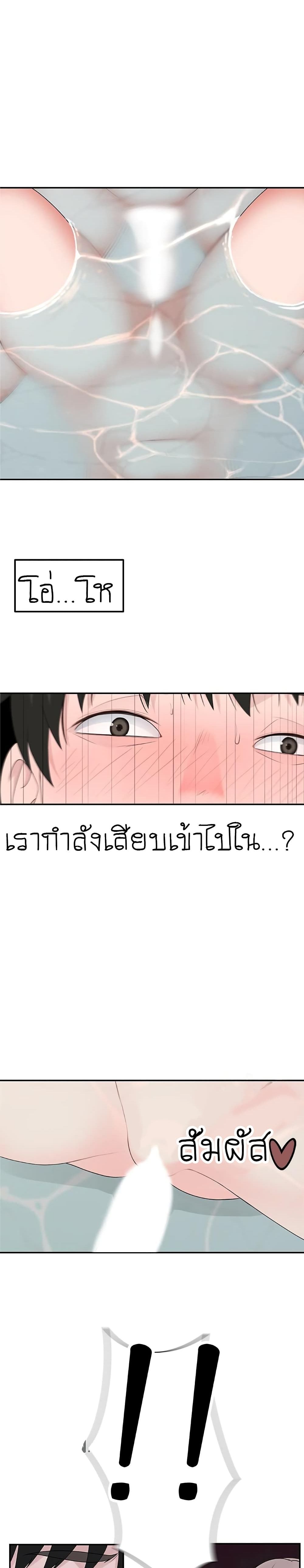 Between Us 7-7