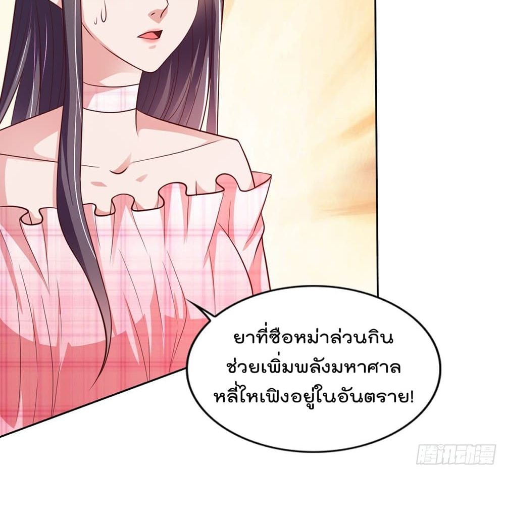 The Cultivators Bodyguard in The City บอดี้การ์ดเซียนหน้าใสแห่งนคร 49-49