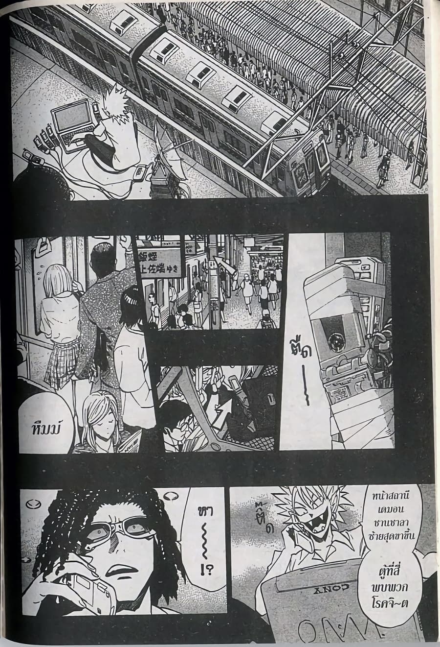 Eyeshield 21 250-250