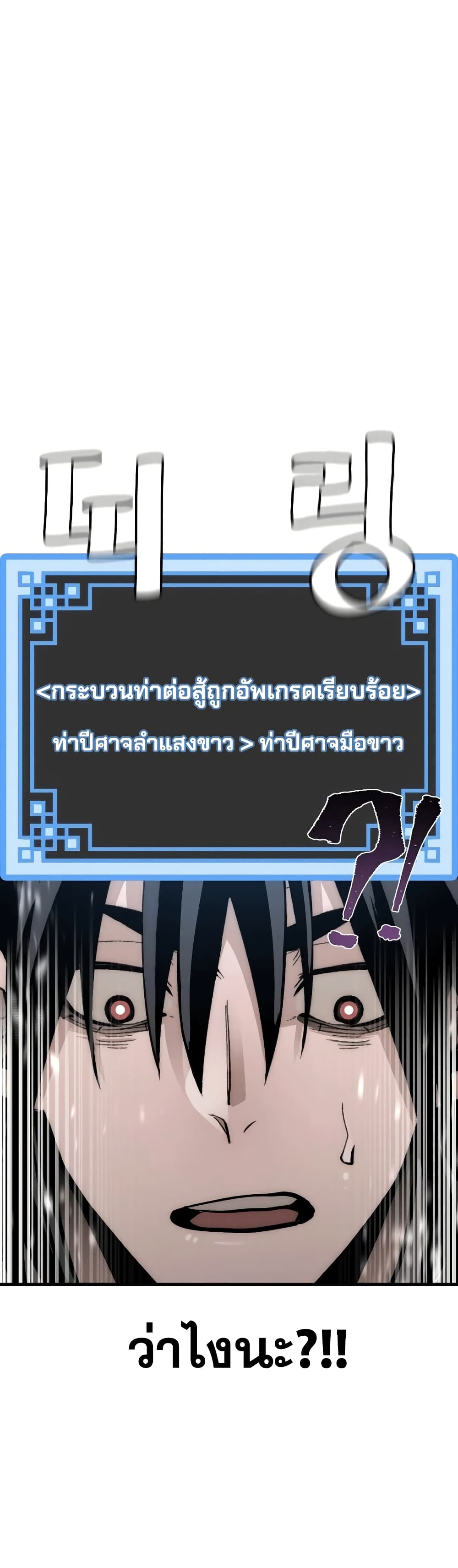 Heavenly Demon Cultivation Simulation 35-35