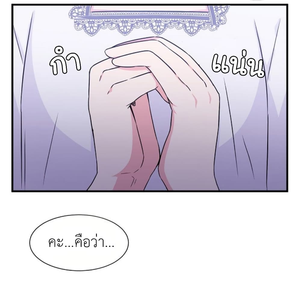 Raising a Dragon Prince 7-7