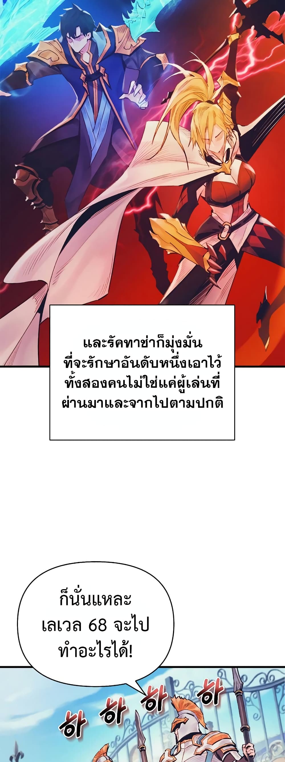 The Healing Priest of the Sun 39-39