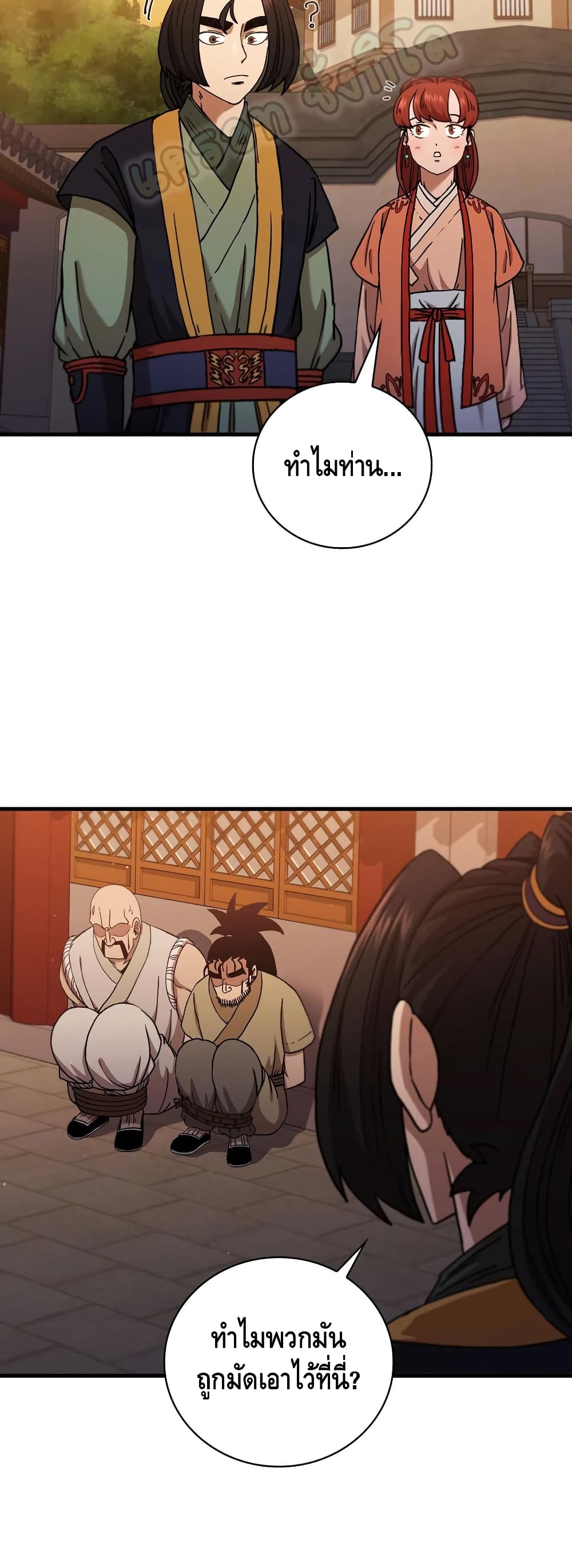 This Swordsman is a Bit Picky 31-31
