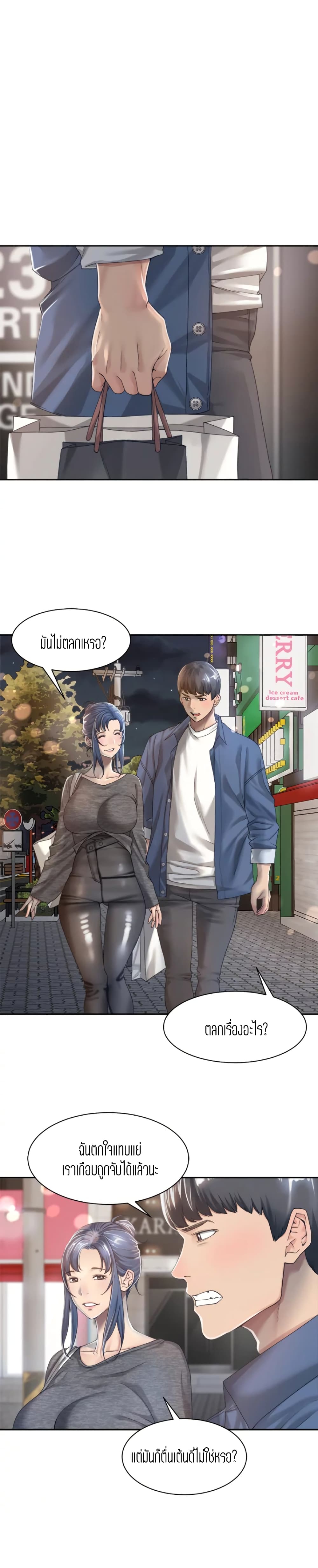 Friendly Relationship 15-15