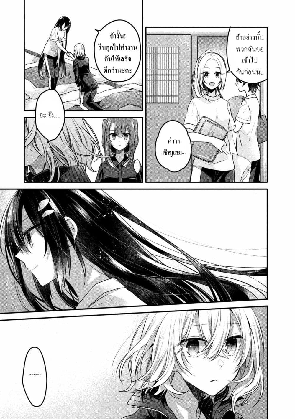 Watashi o Tabetai Hitodenashi 16-คนใจดี